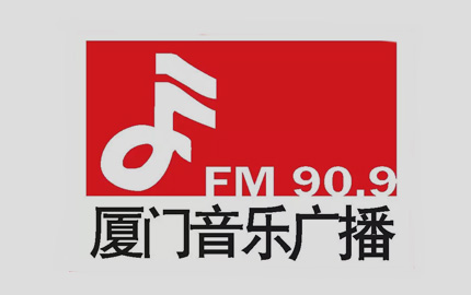 厦门音乐广播FM90.9广告