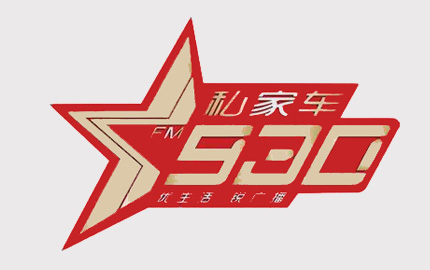 广西私家车广播(FM93.0)