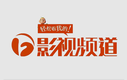 安徽影视频道广告