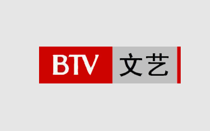 北京文艺频道(BTV2)