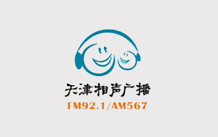 天津相声广播FM92.1