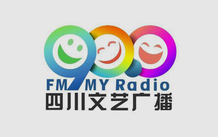 四川文艺广播(FM90.0)