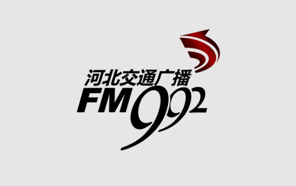河北交通广播（FM99.2）广告