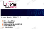 上海流行音乐广播loveradio103.7受众人群画像（2019）