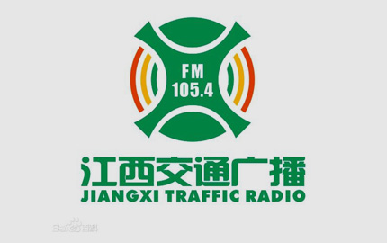 江西交通广播(FM105.4)