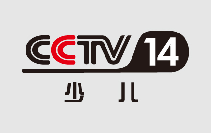 中央电视台少儿频道cctv14