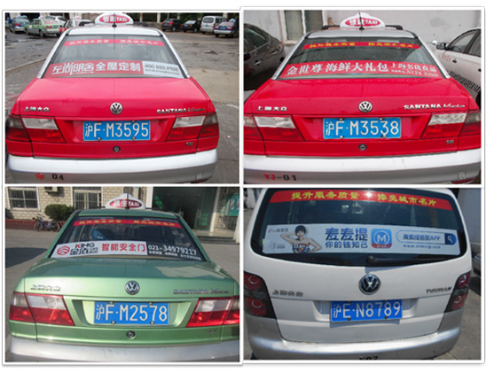 上海出租车广告