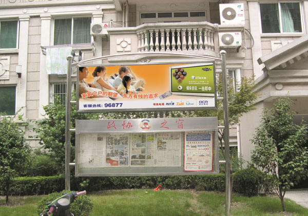 上海社区灯箱广告（政协之窗）