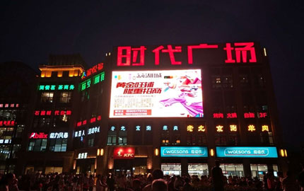 南京时代广场购物中心墙体户外LED大屏