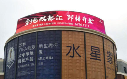 上海青浦区沪青平公路南侧嘉松中路东侧合生新天地东南角楼顶户外LED大屏