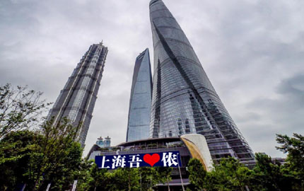 上海中心大厦裙楼正门墙面户外LED大屏