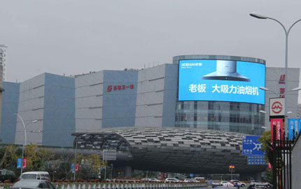 上海杨浦区五角场百联又一城西南角楼顶墙面户外LED大屏