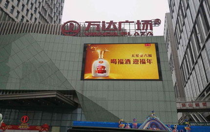 上海宝山区一二八纪念路南侧万达广场东南角墙面户外LED大屏