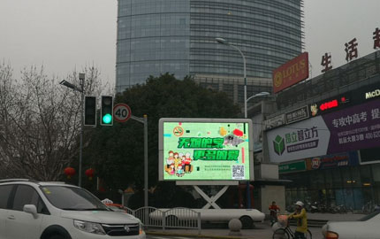 上海宝山区牡丹江路西侧海江路南侧可移动车载路口户外LED大屏