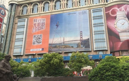 上海人民广场新世界商厦南侧楼面大牌