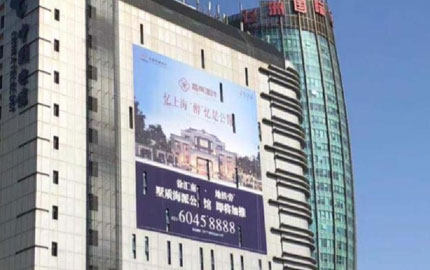 上海中国电信营业厅大楼朝西墙面大牌