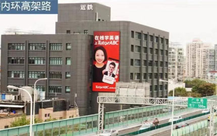 上海虹口科创金融产业园近铁大楼朝西墙面大牌