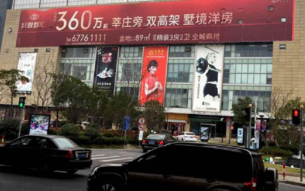 上海莘福路288号彩生活时代广场朝西墙面大牌(单块)