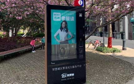 上海楼宇社区智慧城区警务服务互动数码屏广告