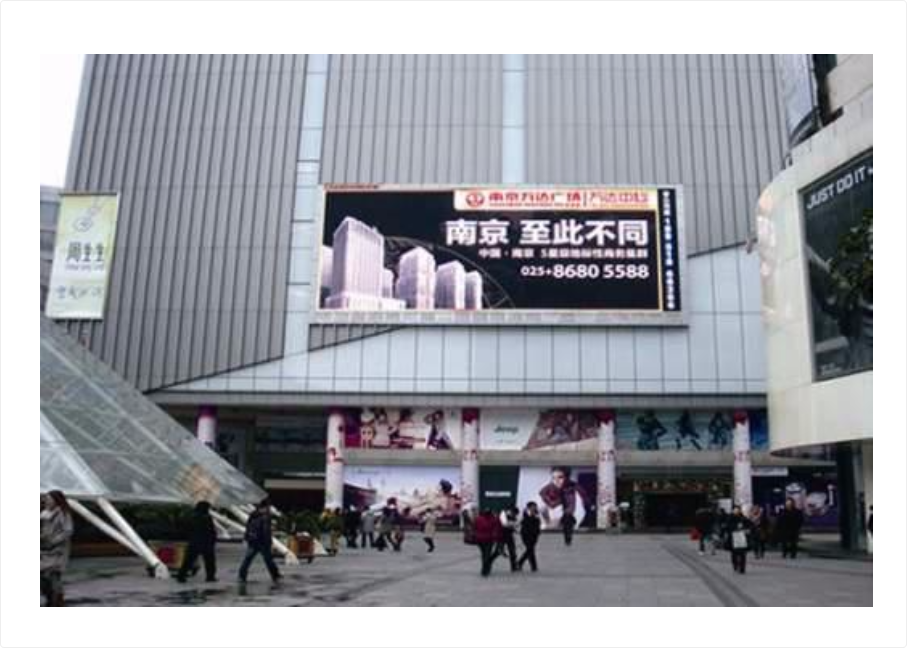 南京新百百货莱迪广场东侧墙面户外LED大屏