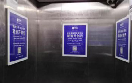 青岛楼宇社区住宅商务写字楼电梯海报框架广告