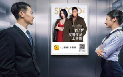 哈尔滨楼宇社区电梯海报框架广告（大版）