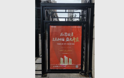 哈尔滨社区人行出入口门禁灯箱广告