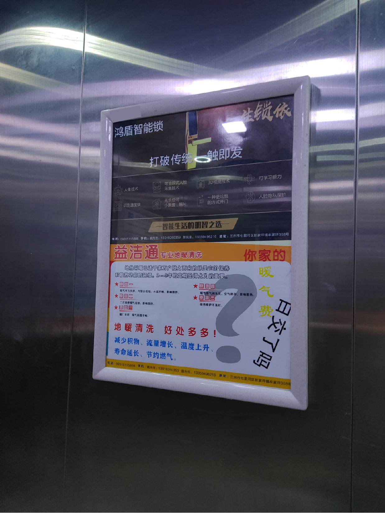 成都楼宇社区电梯框架海报广告