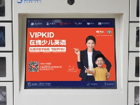 VIPKID在线少儿英语快递柜广告