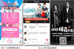 北京青年广播广告定制商业合作案例展示