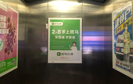 长沙电梯海报广告（30块起）