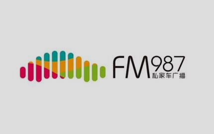 福建都市(私家车)广播FM98.7广告