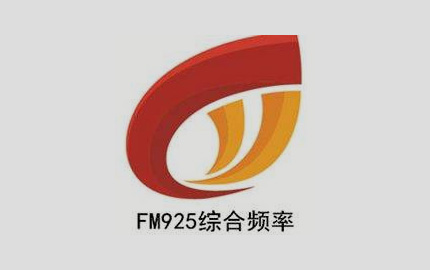 龙岩新闻综合广播FM92.5