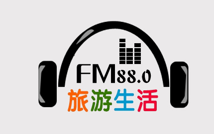 遵义旅游生活广播(FM88.0)