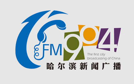 哈尔滨新闻广播(FM106.2)广告