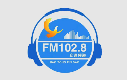 郴州交通旅游广播(FM102.8)