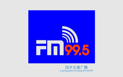 四平交通文艺广播(FM99.5)广告