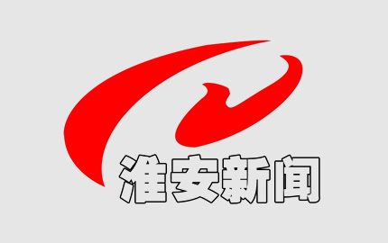 淮安新闻广播(FM94.1)广告