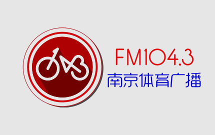 南京体育广播(FM104.3)广告