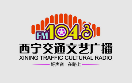 西宁交通文艺广播(FM104.3)