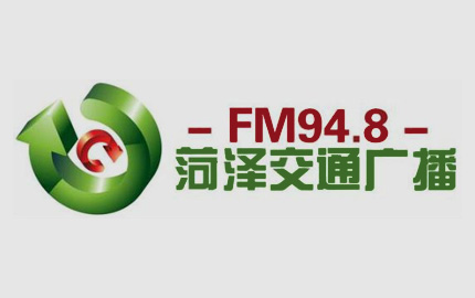 菏泽交通广播(FM94.8)广告