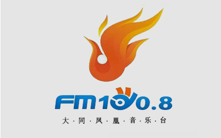大同凤凰音乐广播(FM100.8)广告
