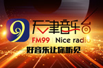 天津音乐广播FM99广告价值分析