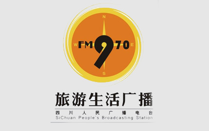 四川旅游生活广播(FM97.0)广告