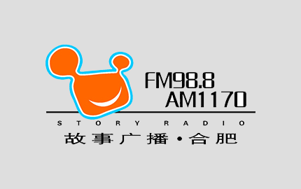 合肥故事广播（FM98.8）