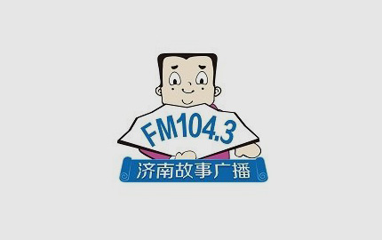 济南故事广播(FM104.3)