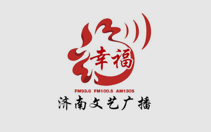 济南文艺广播(FM100.5)广告
