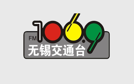无锡交通广播(FM106.9)