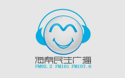 海南民生广播(FM101)广告