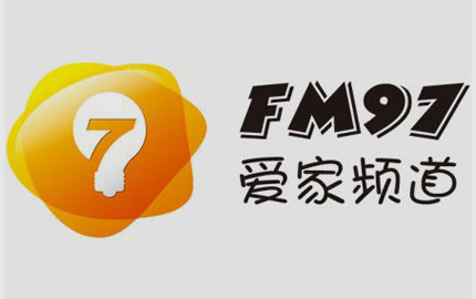 黑龙江爱家广播(FM97)广告